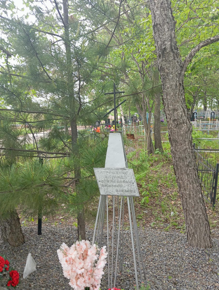 Атрощенко Эдуард Стапанович