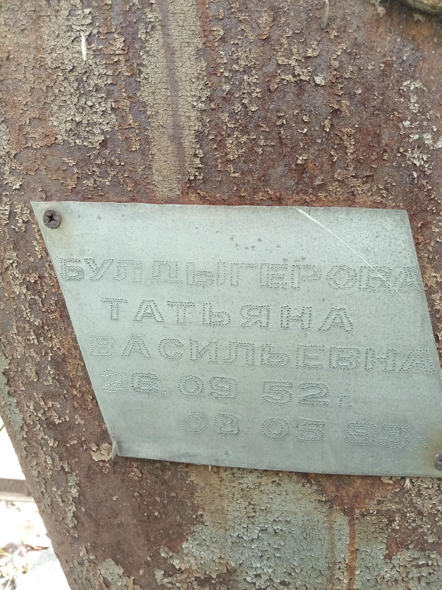 e6089872-3798-4a91-808c-920f6be16821 Булдыгерова Татьяна Васильевна