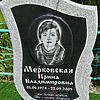Мерковская Ирина Владимировна