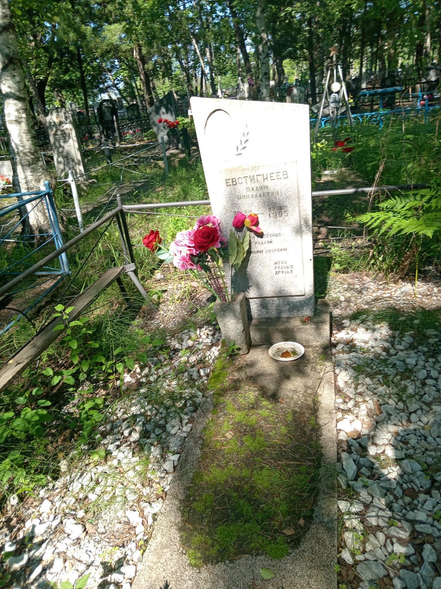 Евстигнеев Вадим Николаевич