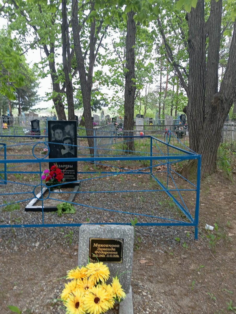 Максакова Зинаида Фёдоровна