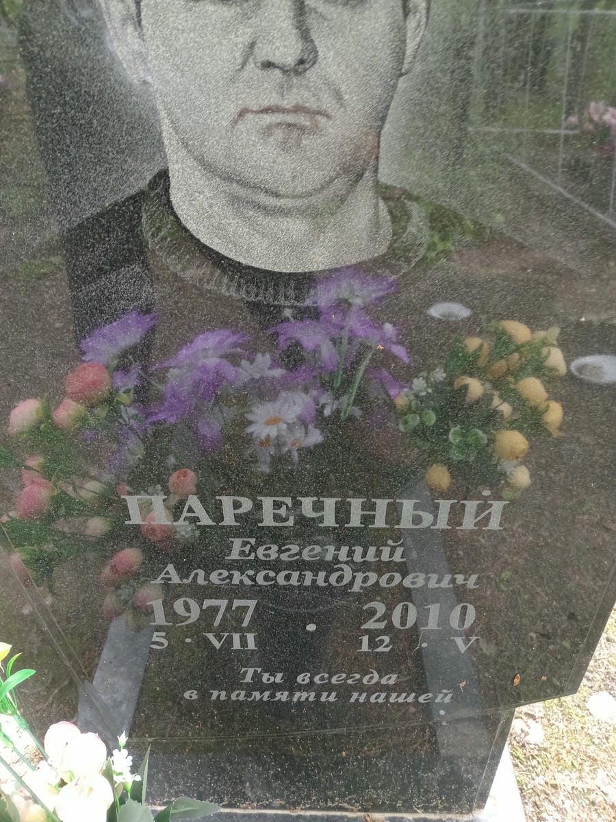 eb92df62-df2b-49cf-923a-7d272e15b905 Паречный Евгений Александрович