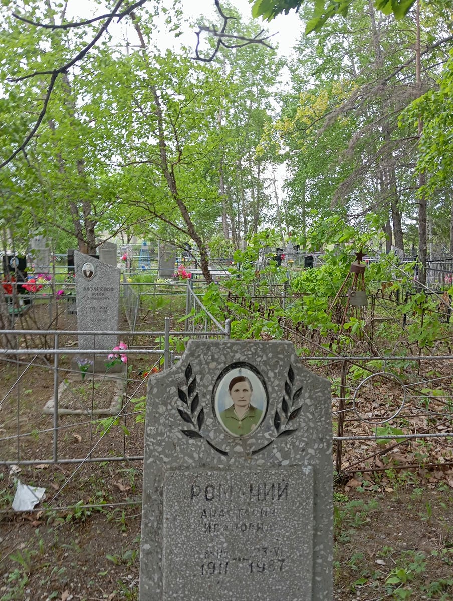 Романий Анастасия Ивановна