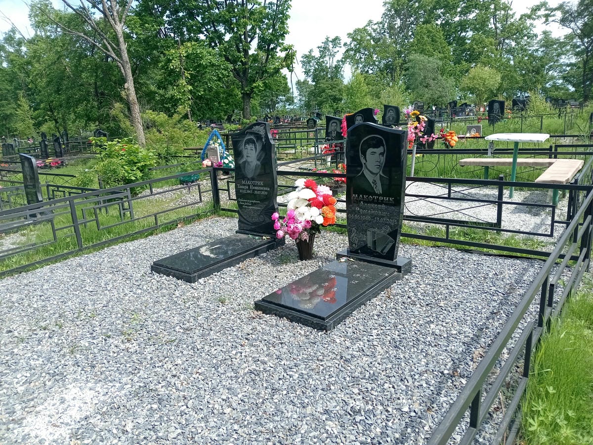 Макотрик Алексей Романович