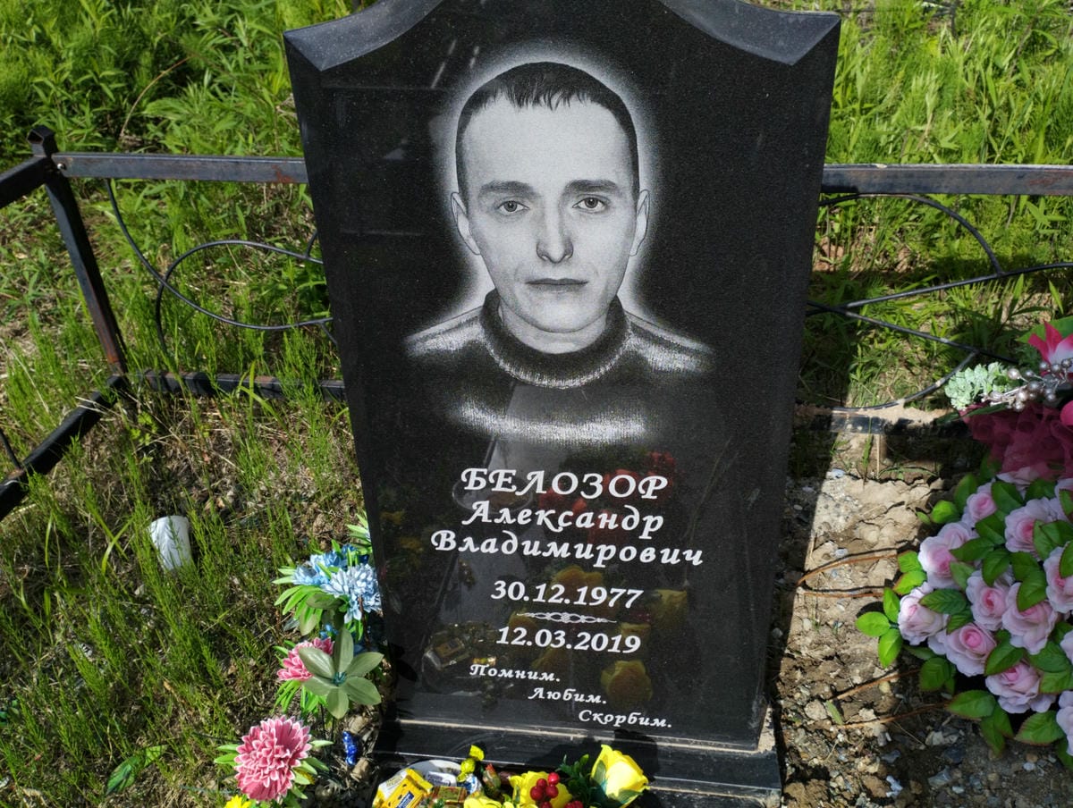 Белозор Александр Владимирович