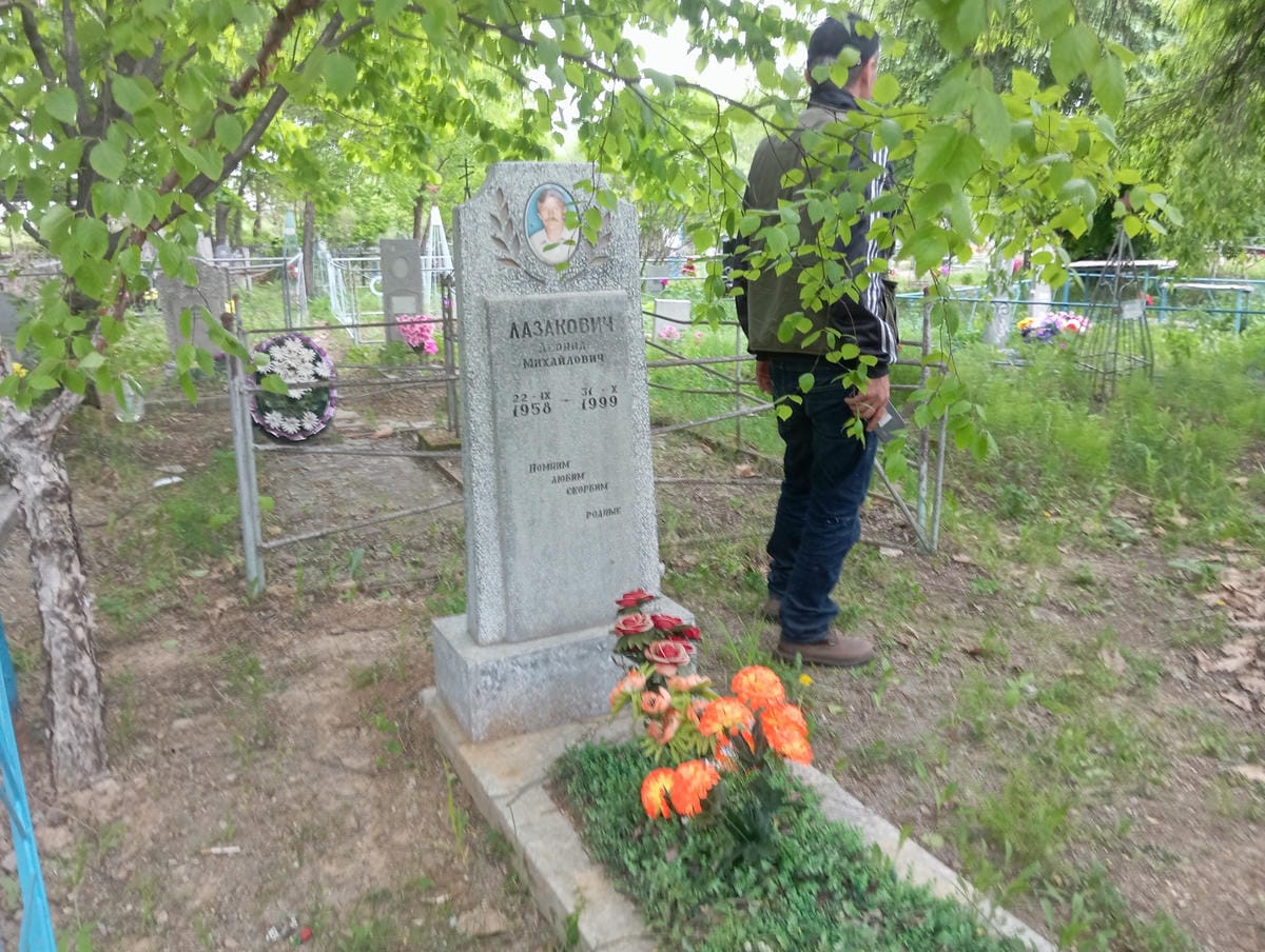 Лазакович Леонид Михайлович