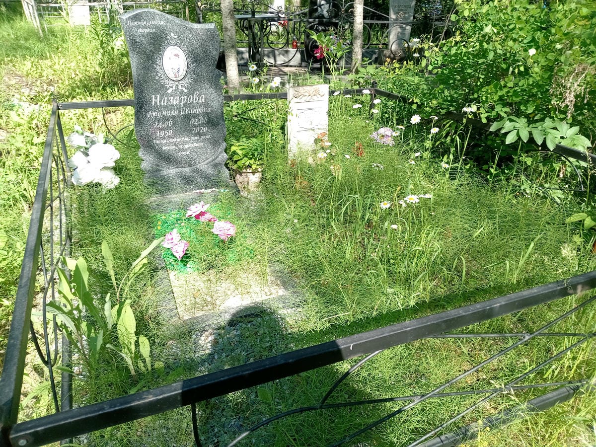 Назарова Людмила Ивановна