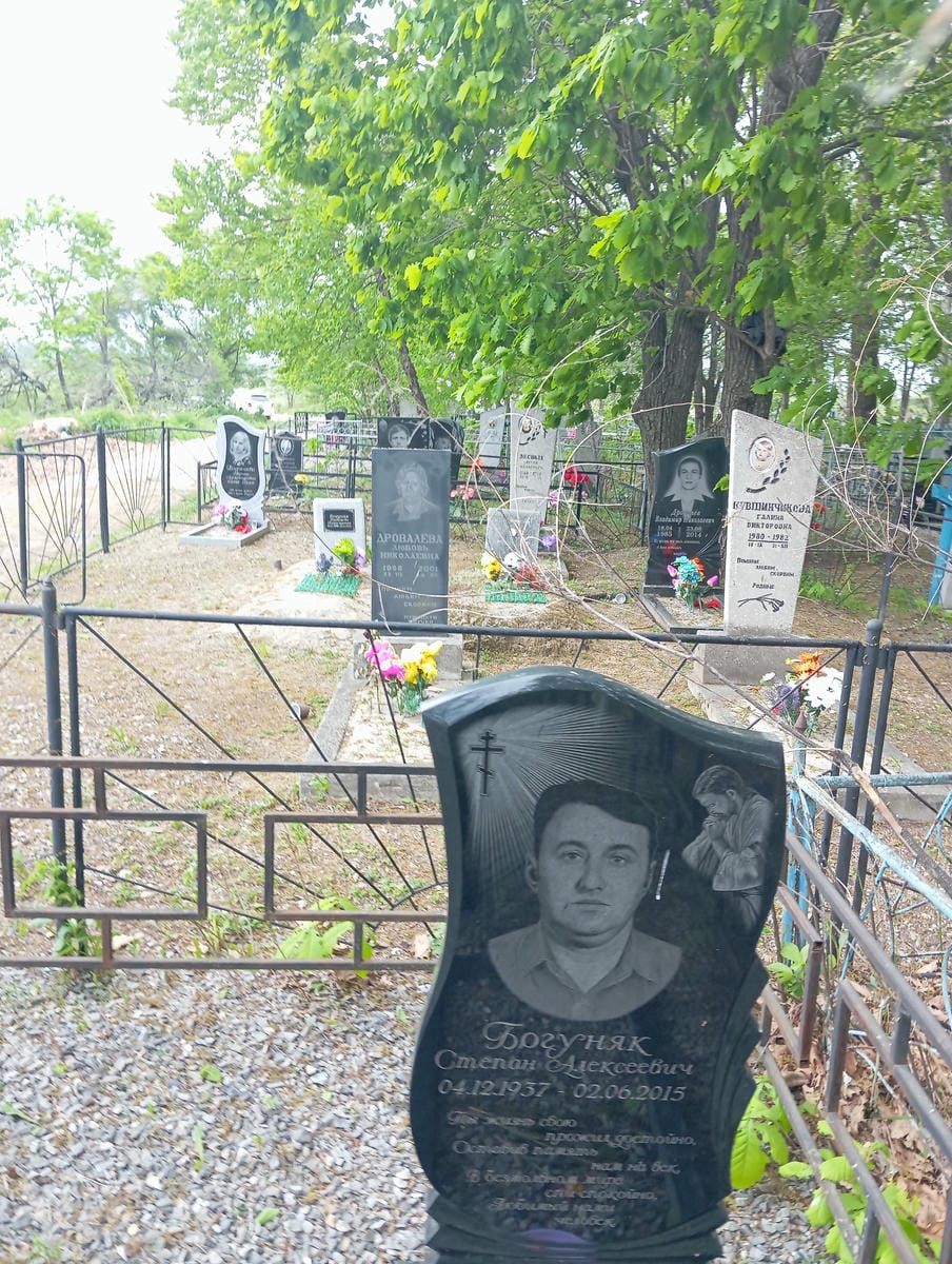 Богуняк Степан Алексеевич