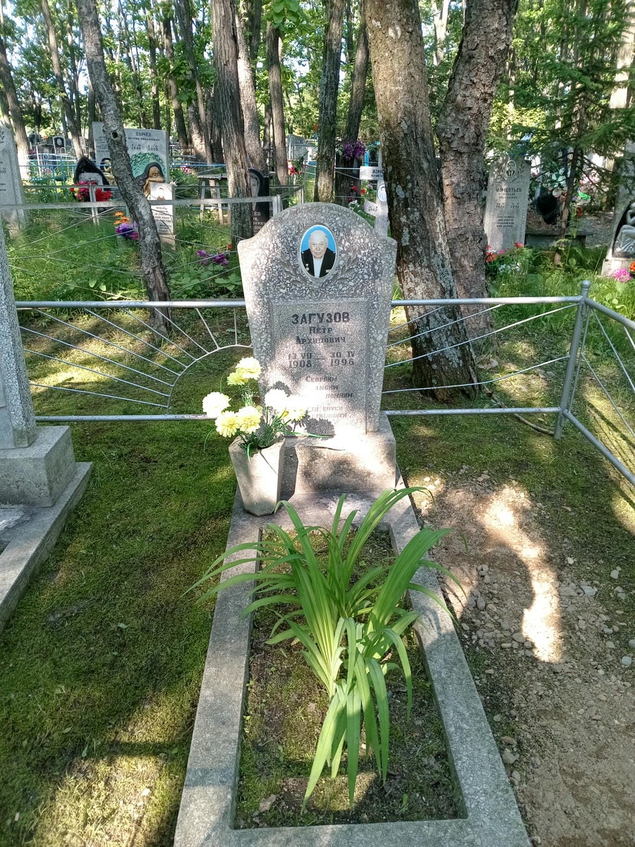 ee800ee8-e47c-445a-9da0-2ab9229fab91 Загузов Петр Архипович