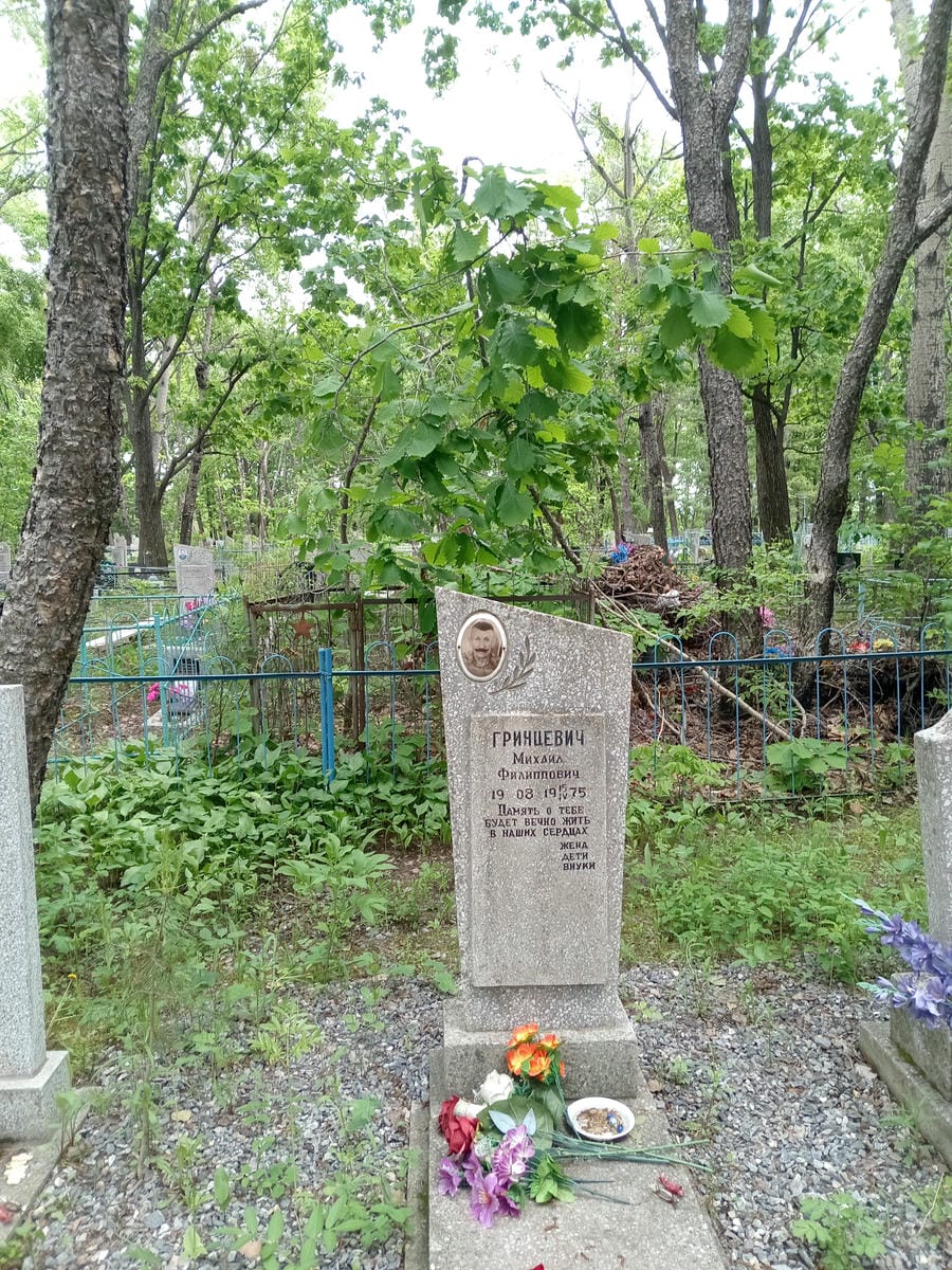 Гринцевич Михаил Филиппович