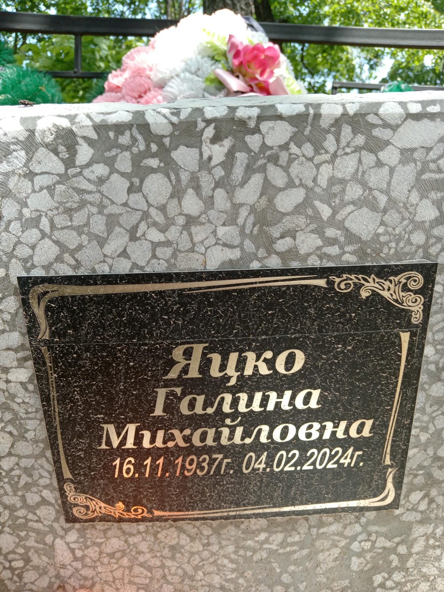 f0d5264c-2a44-4dab-bdf1-8c5c2f293f73 Яцко Галина Михайловна