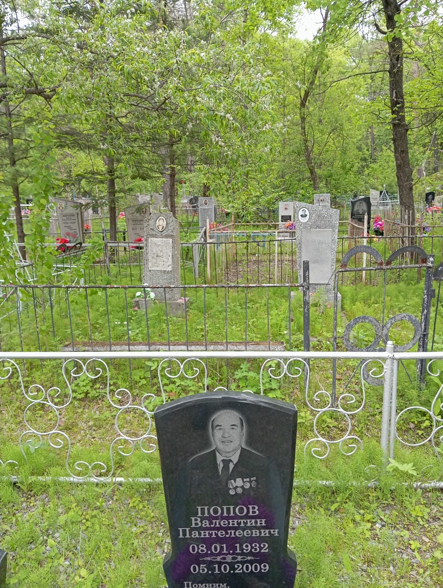 Попов Валентин Пантелеевич