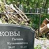 Жуйкова Галина Кузьминична