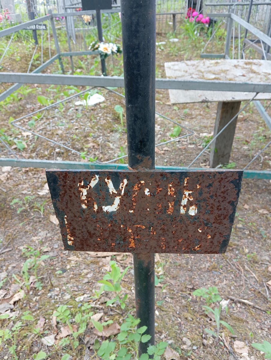 Кулик Мария Неизвестно