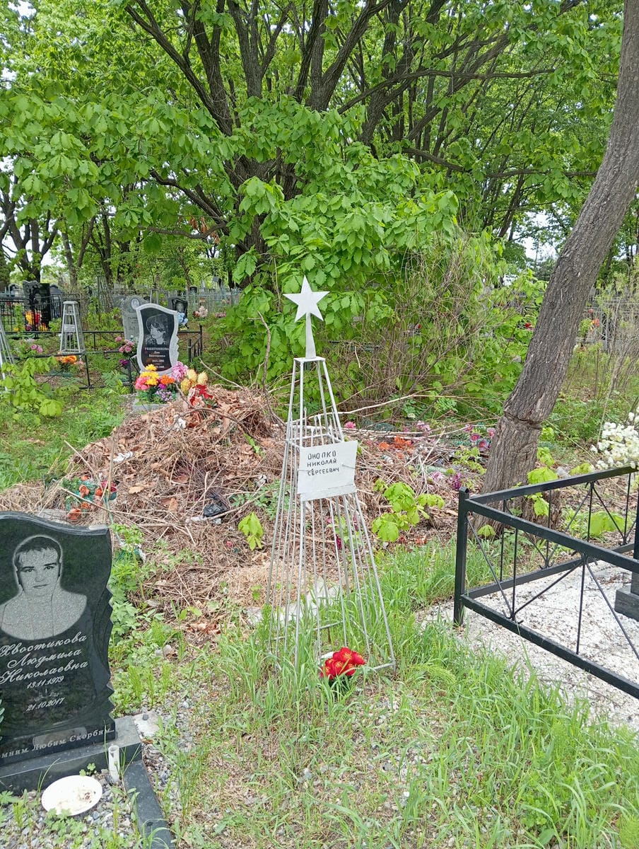 Онопко Николай Сергеевич