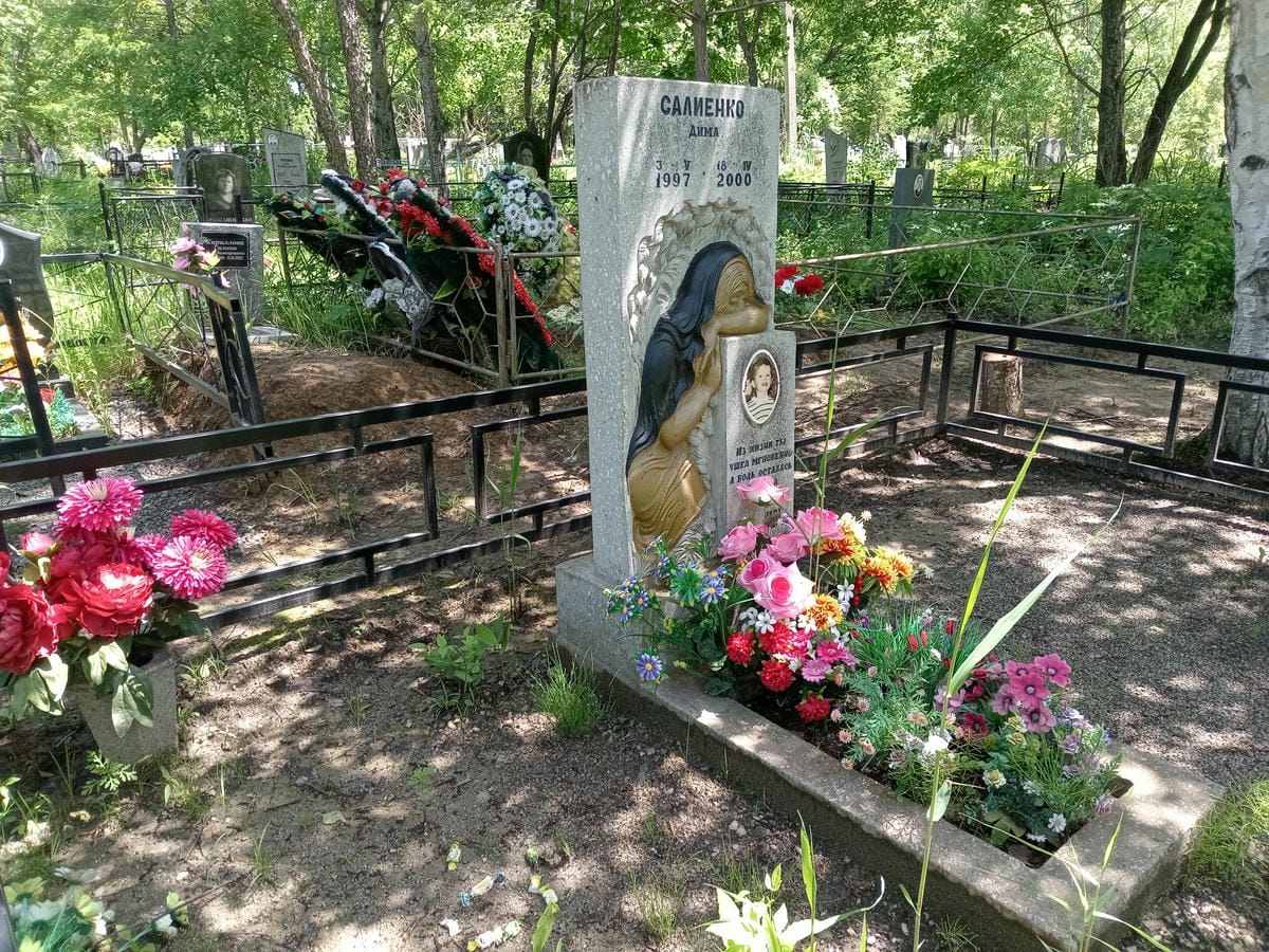 Салиенко Дима Неизвестно