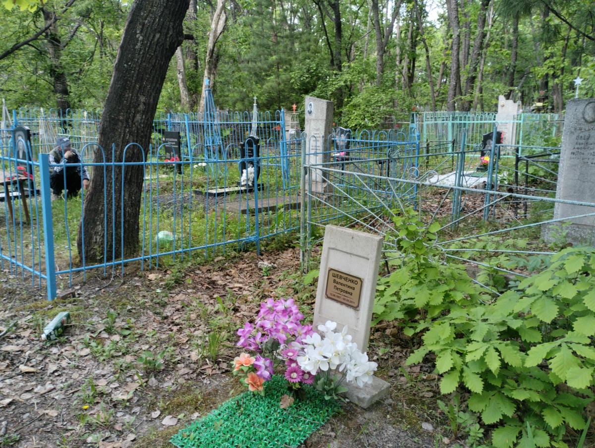 Шевченко Валентина Петровна