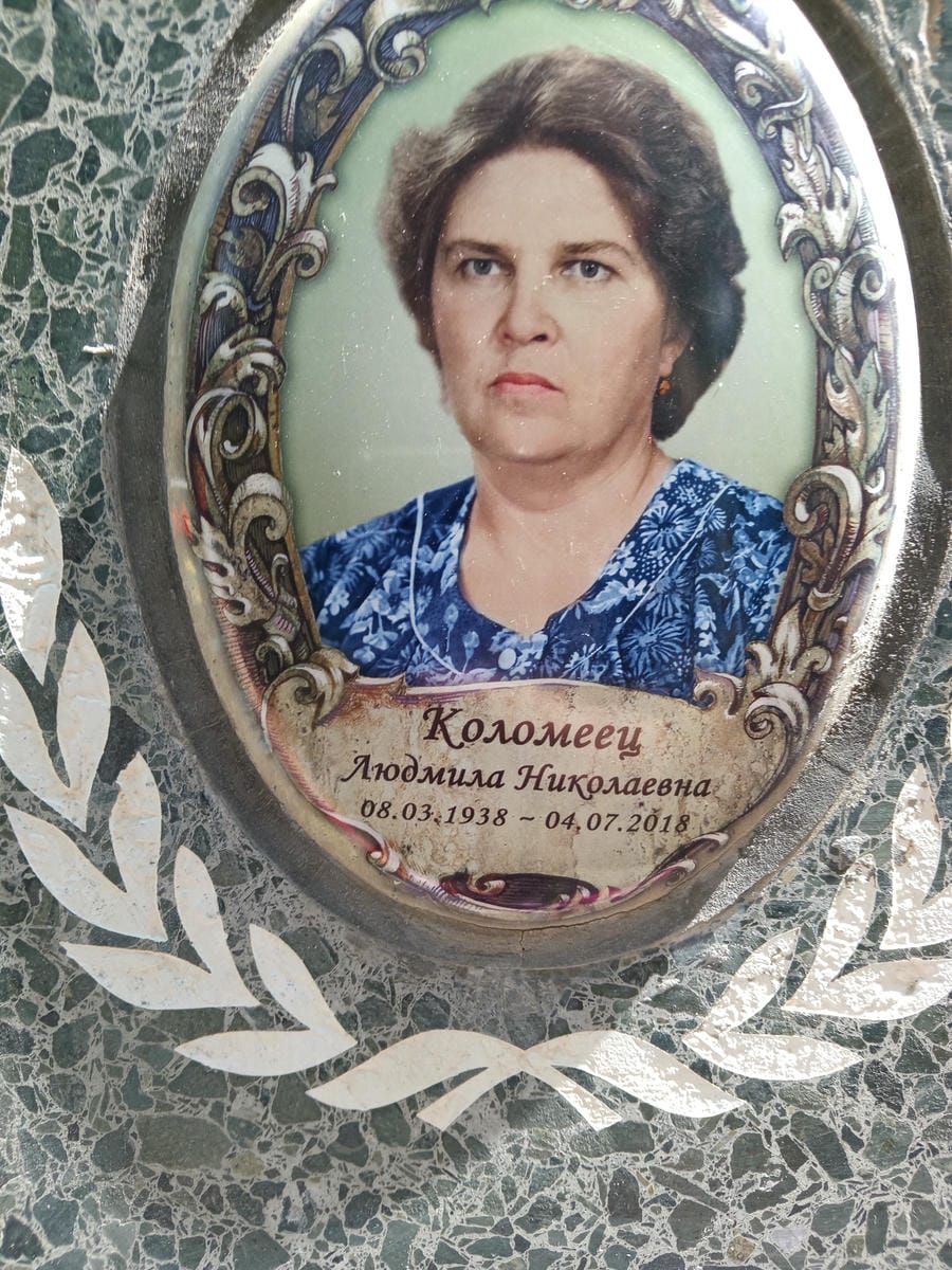 f476866c-4f5e-44e8-9272-0e14fcaba1f5 Коломеец Людмила Николаевна