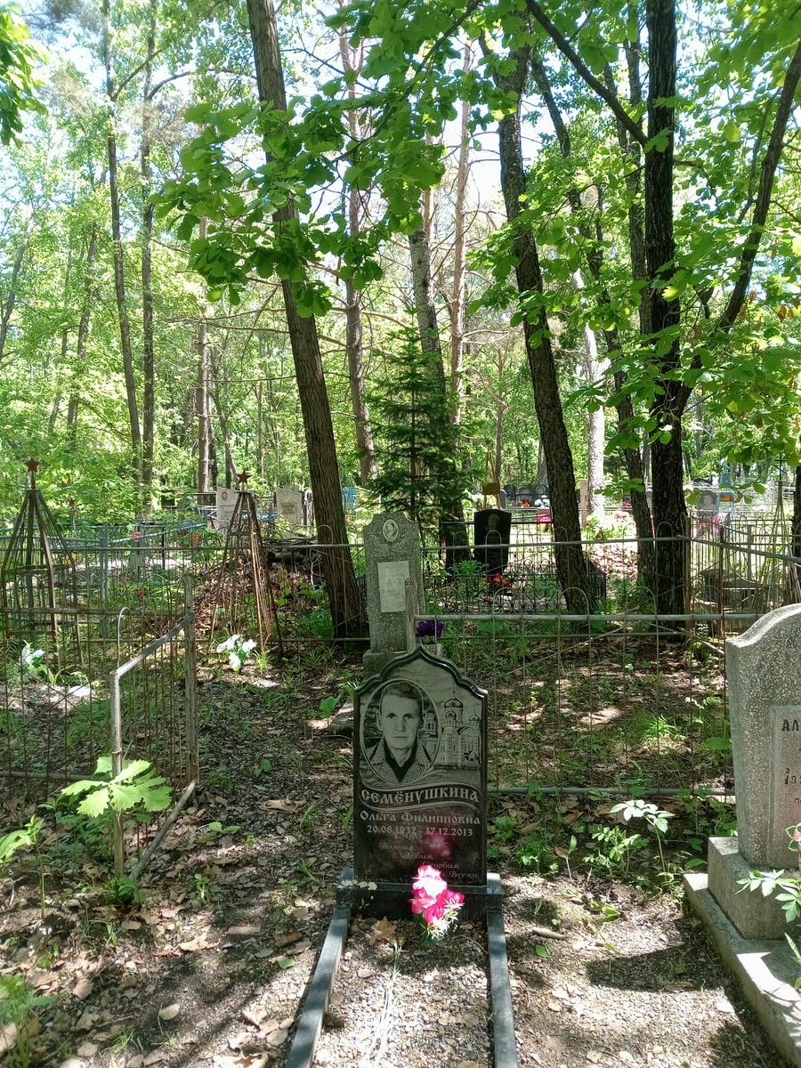 Семёнушкина Ольга Филипповна