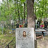 Гладун Мария Давыдовна