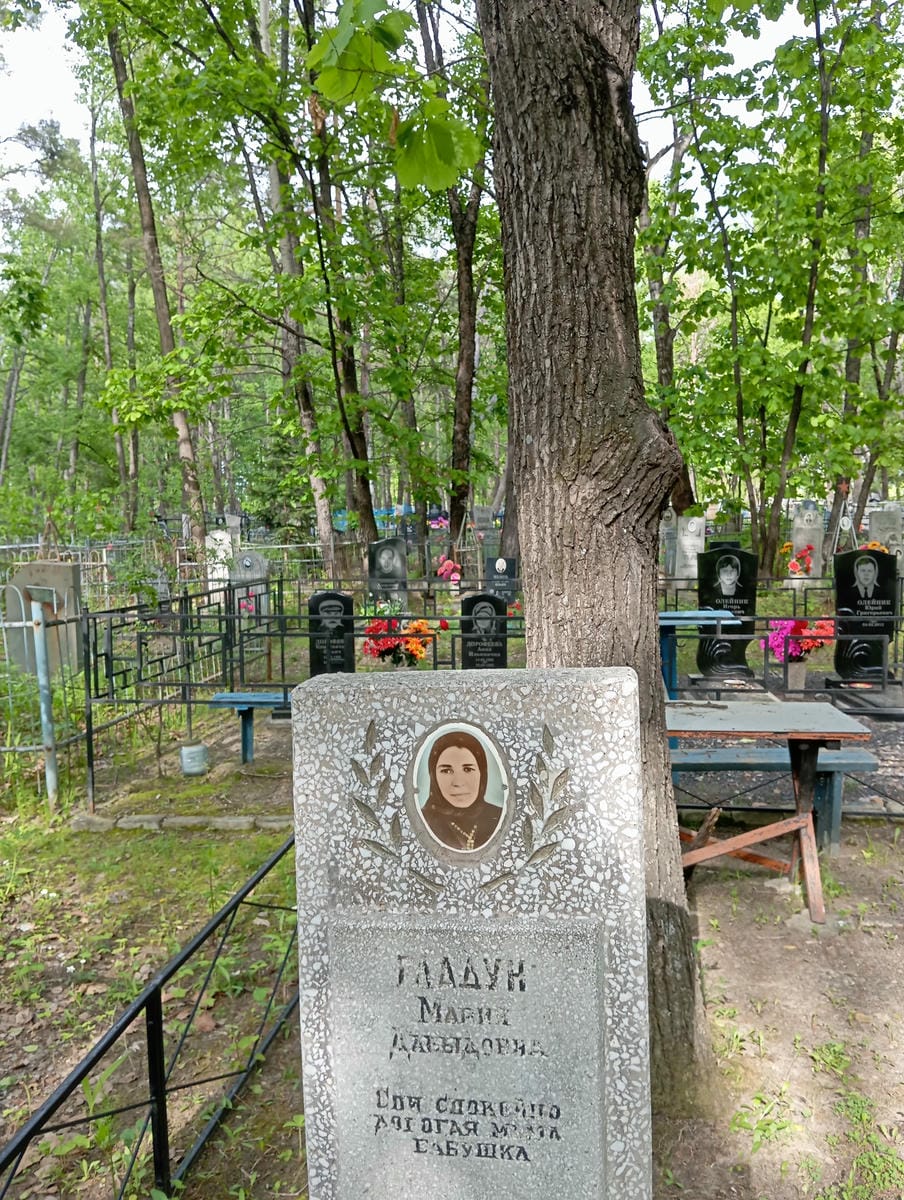 f4e1437b-99c6-4a1d-8201-6405492567c3 Гладун Мария Давыдовна