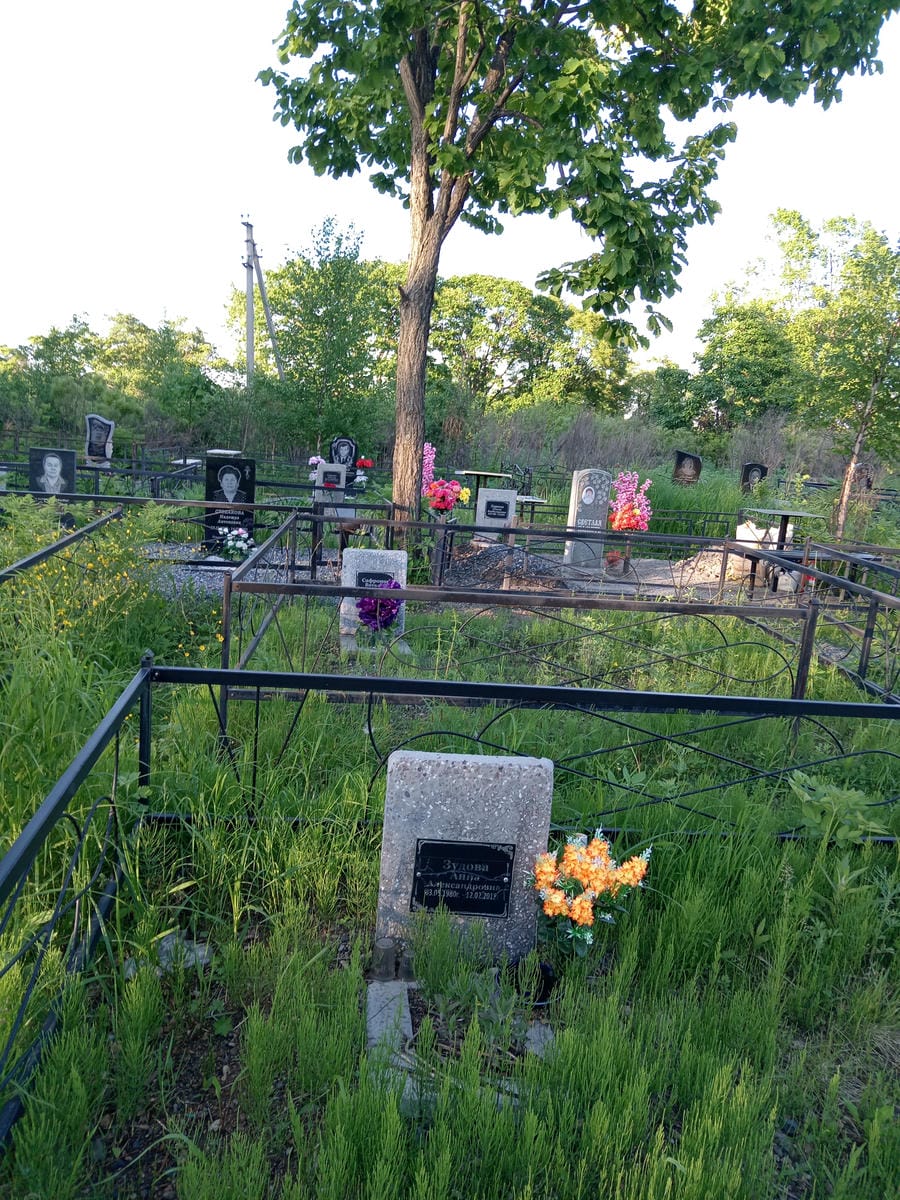 Зудова Анна Александровна