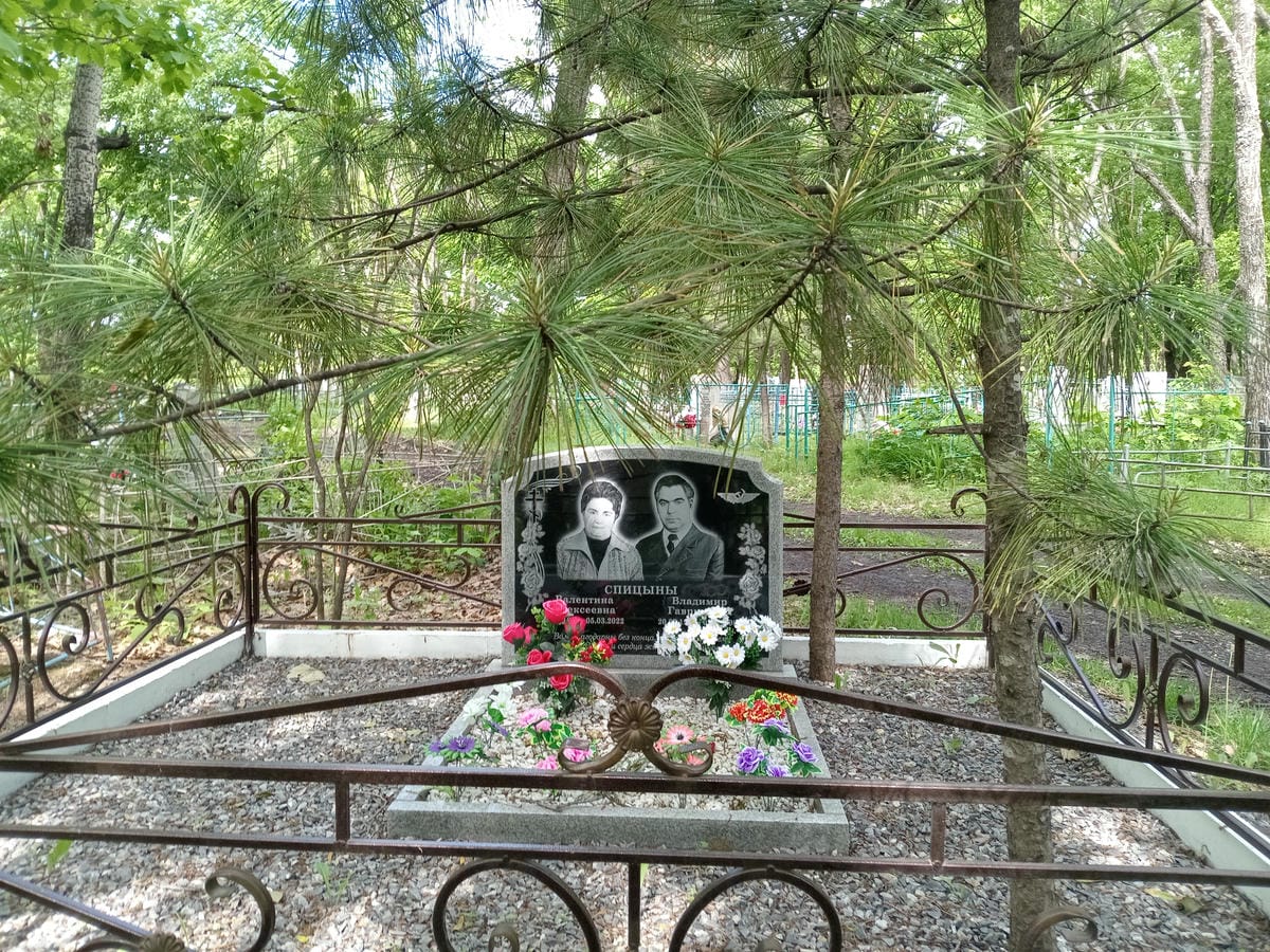 Спицына Валентина Алексеевна