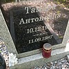 Клецова Тамара Антоновна