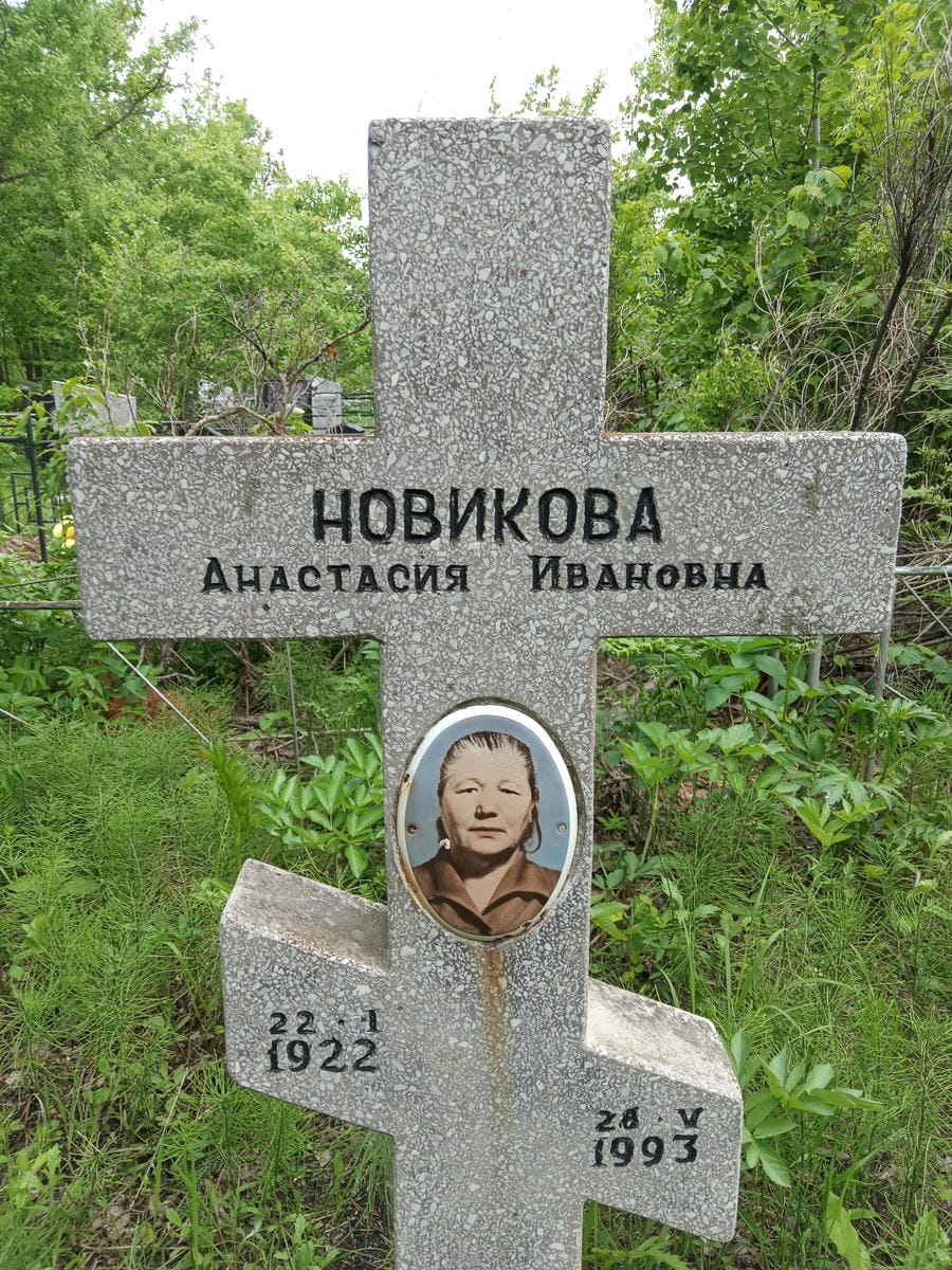 fa8f5c90-5217-47d0-a0d5-6b8e39678269 Новикова Анастасия Ивановна