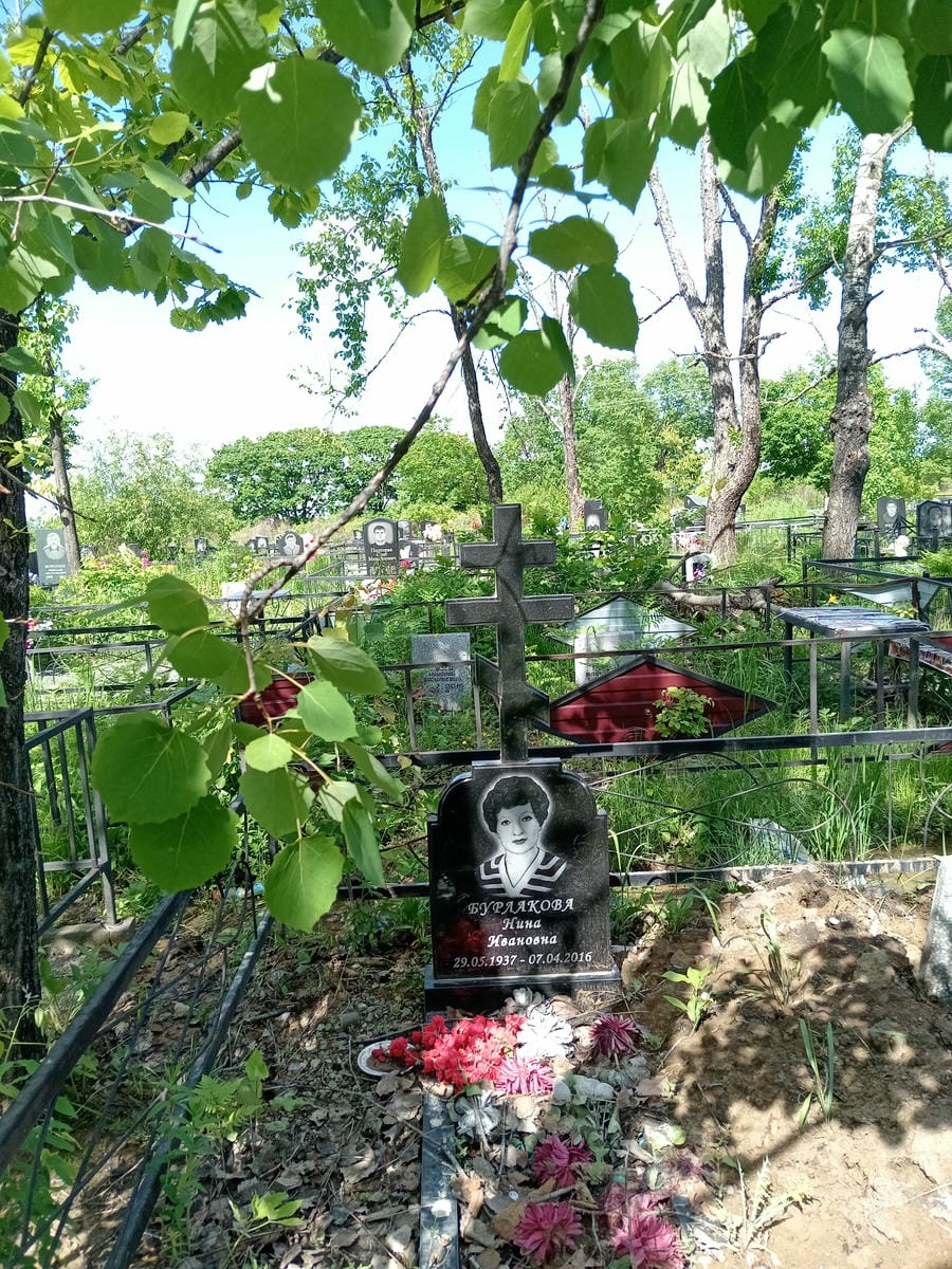 Бурлакова Нина Ивановна