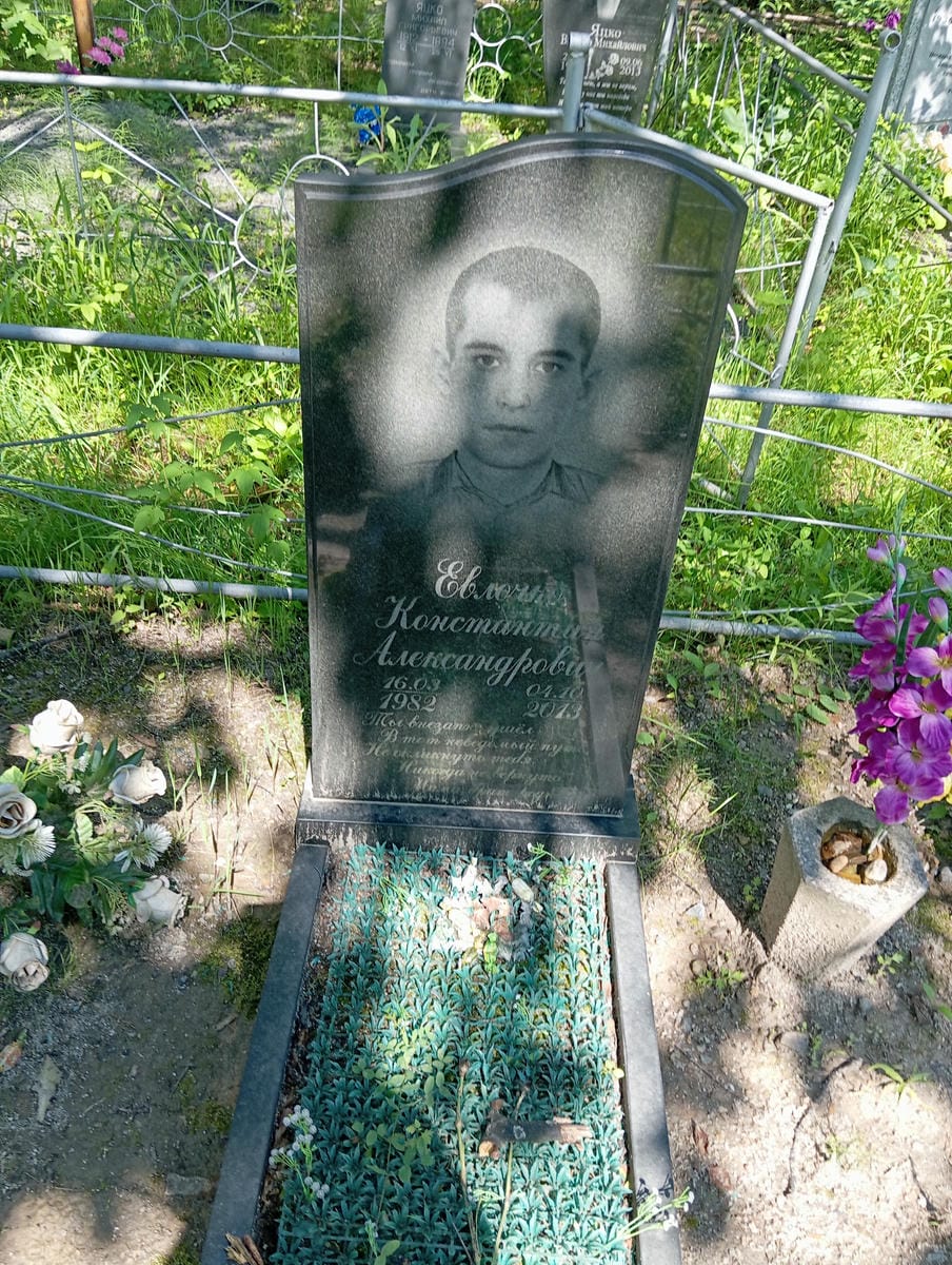 fb2a8dfe-4234-4d32-8b4f-212757a5decf Евлочко Константин Александрович