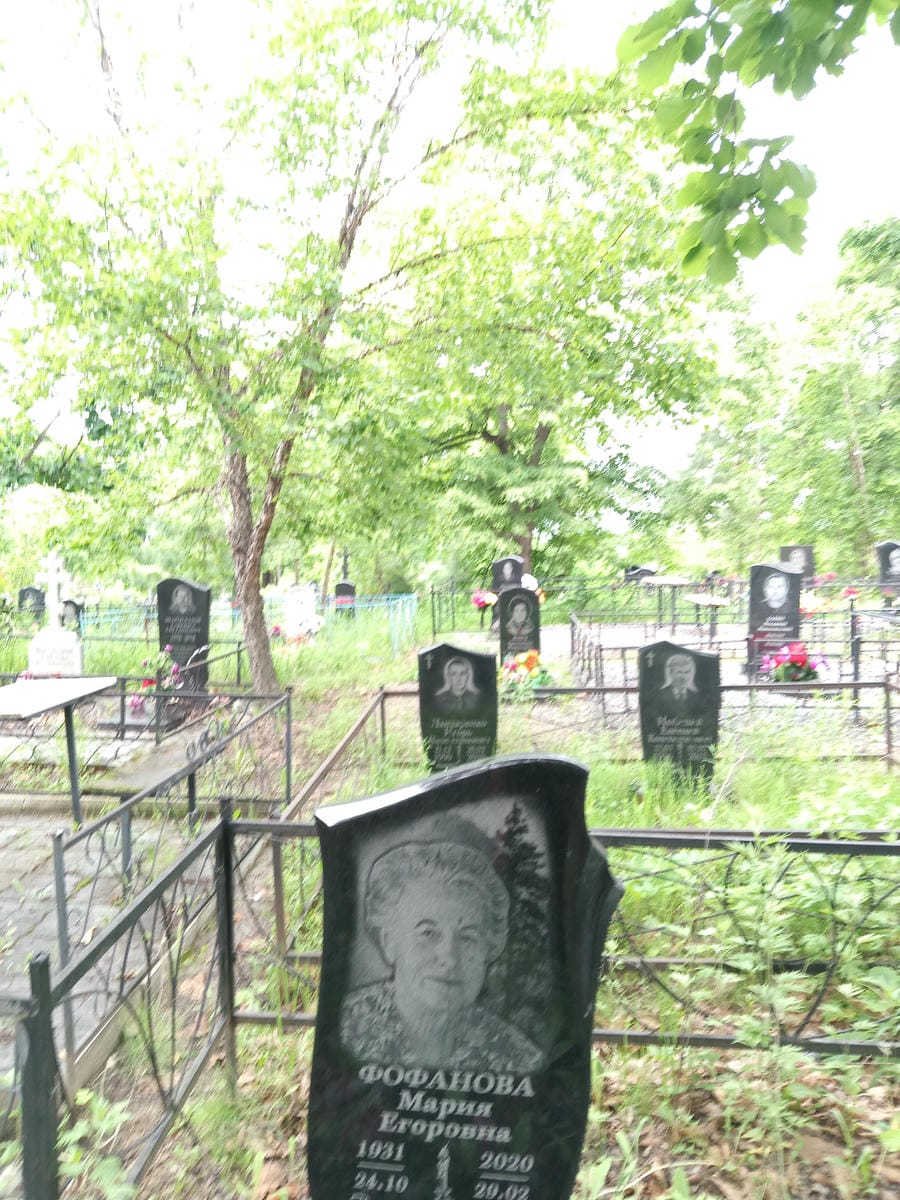Фофанова Мария Егоровна