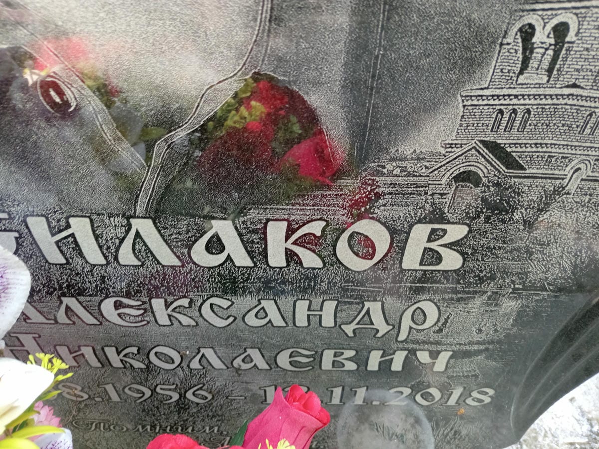 Силаков Александр Николаевич