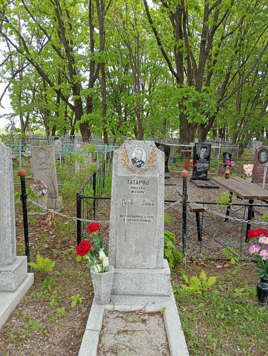 Татаров Михаил Фомич