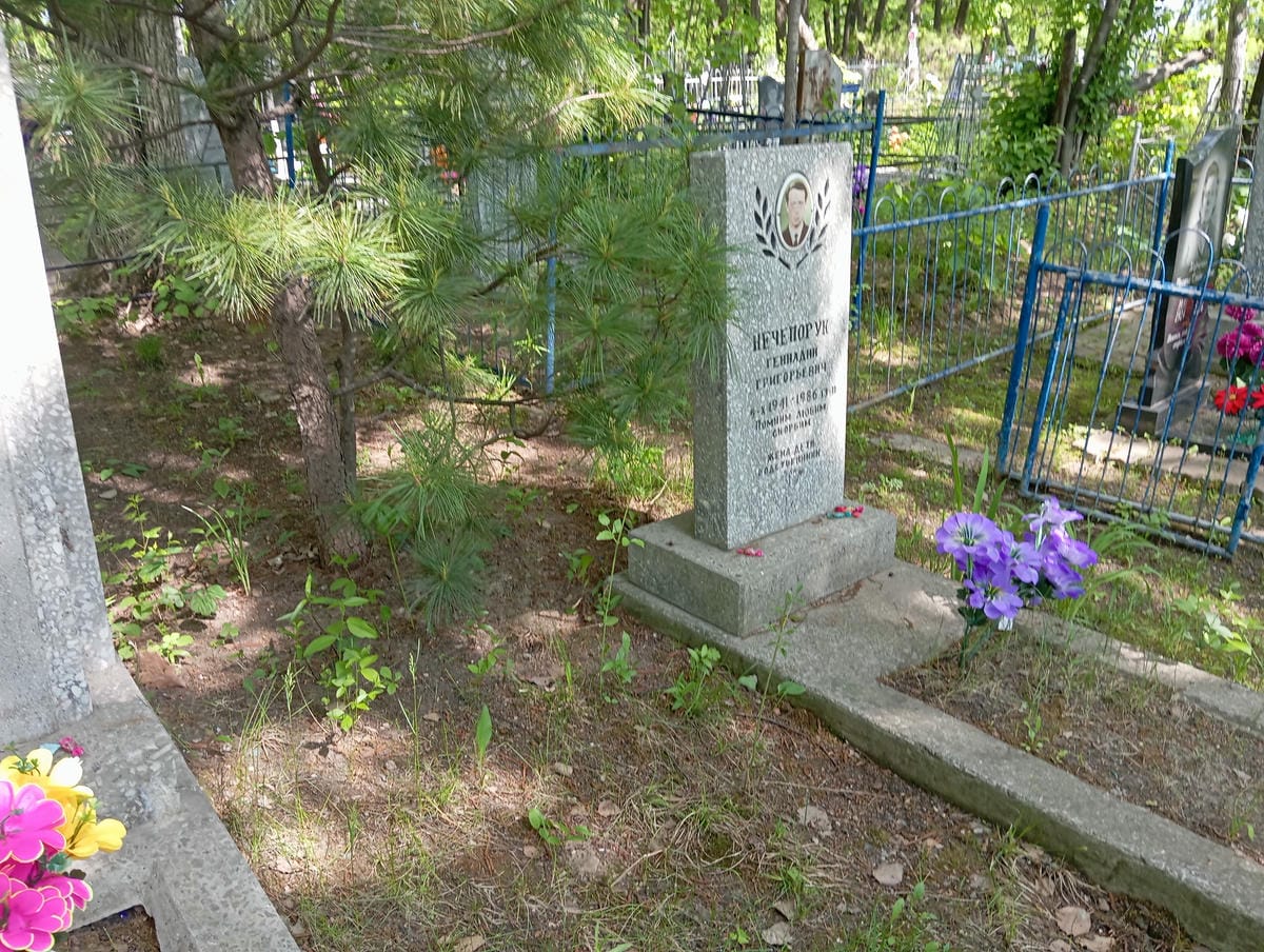 Нечепорук Геннадий Григорьевич