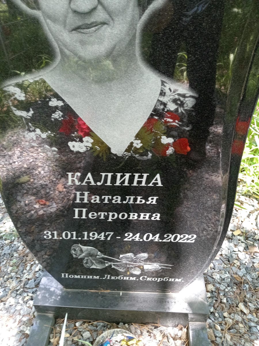 fd795d1a-3f76-4df9-b63d-b58956dd9296 Калина Наталья Петровна