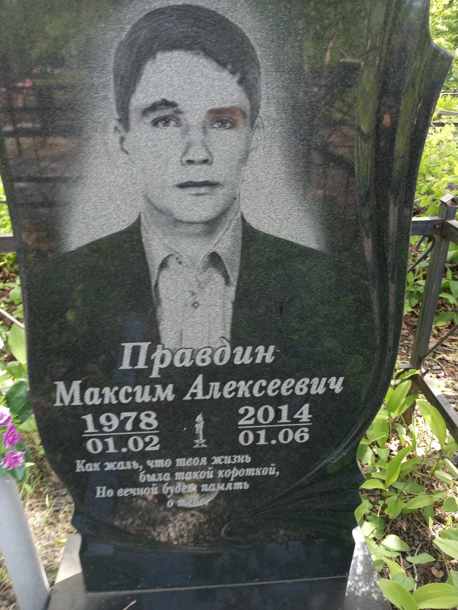 fee5df8a-d267-4566-8915-10c6169903d4 Правдин Максим Алексеевич