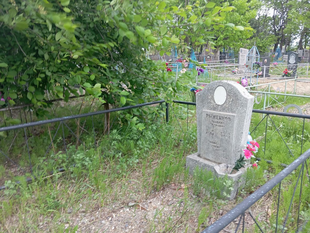 Рыженков Валерий Петрович