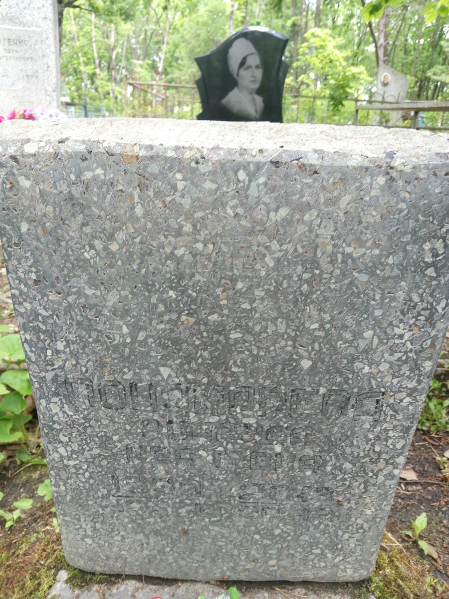 Пономарева Зинаида Ивановна