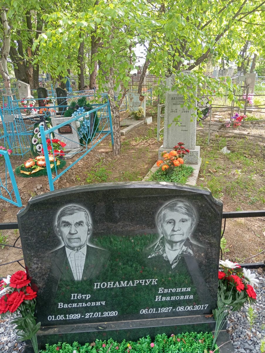 Понамарчук Евгения Ивановна