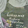 Лапина Мария Давыдовна