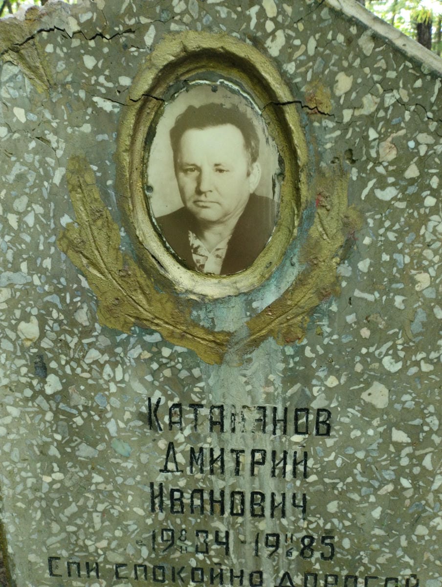 041c902c-ab37-4fc1-9f78-567c7072443a Катаманов Дмитрий Иванович