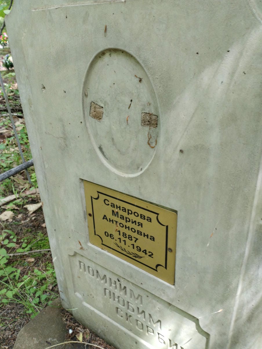 08472f99-508e-48d2-ac6e-dfdbbf5c98e5 Санарова Мария Антоновна