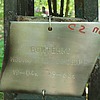 Войтенко Иосиф Андрианович