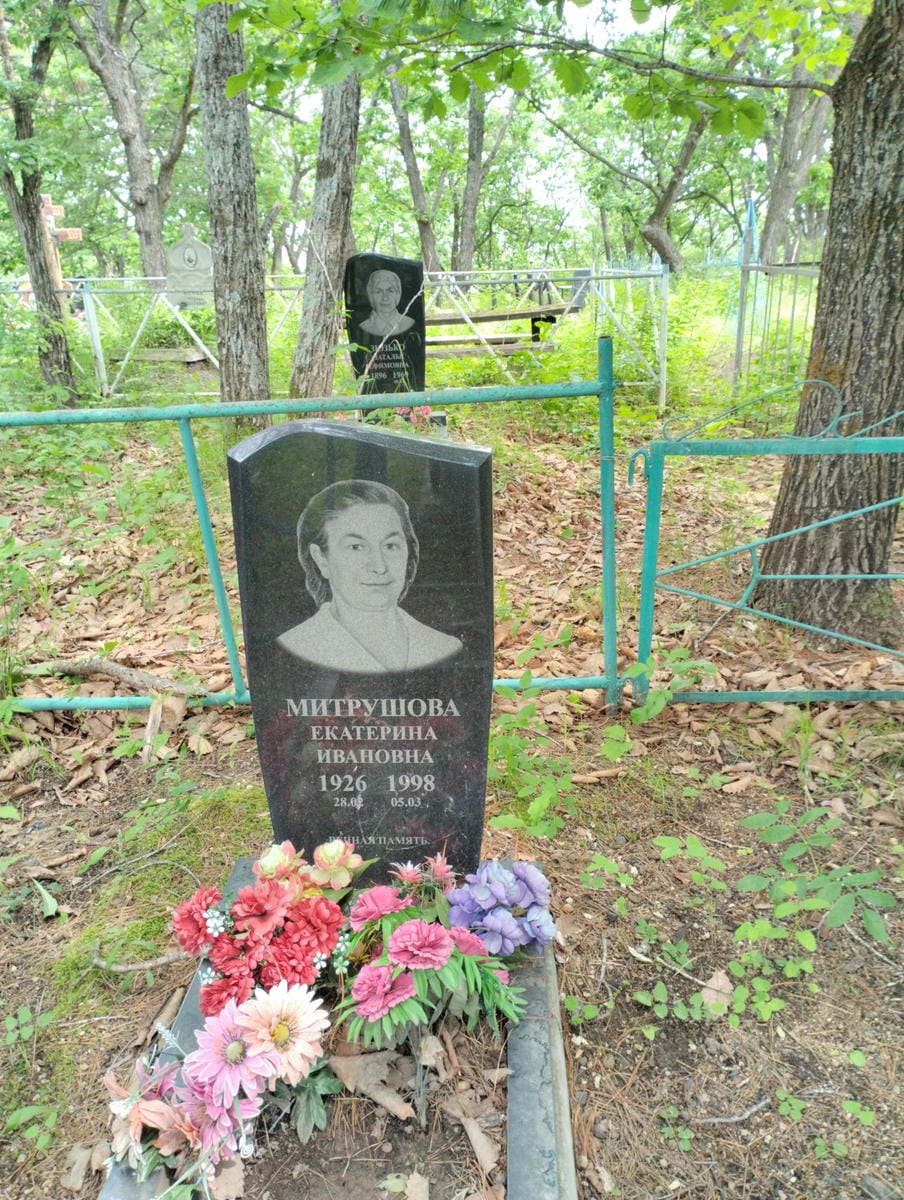 Митрушова Екатерина Ивановна
