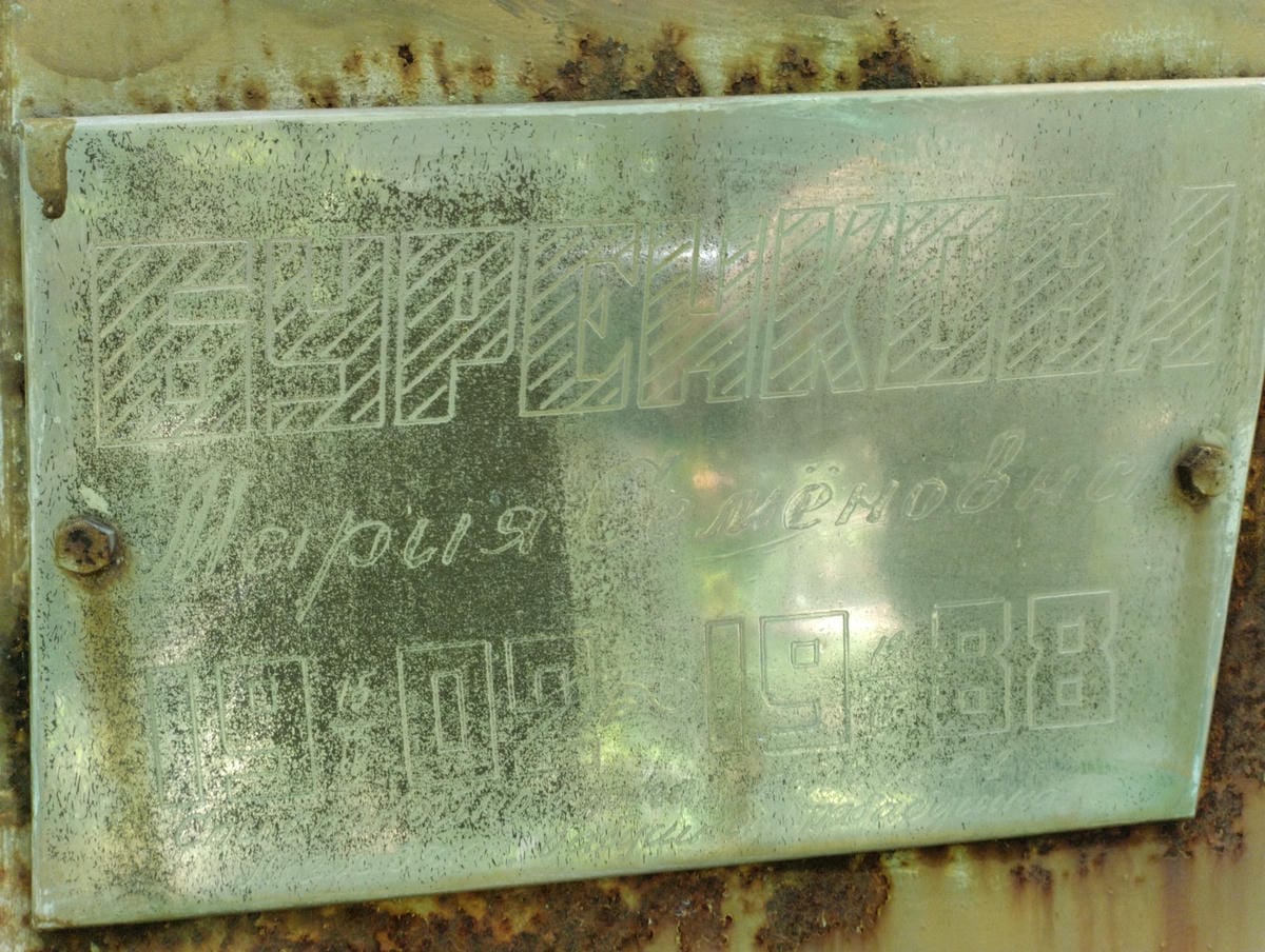 11803fdb-2a6d-429c-a9e3-9317b9202ceb Буренкова Мария Семеновна
