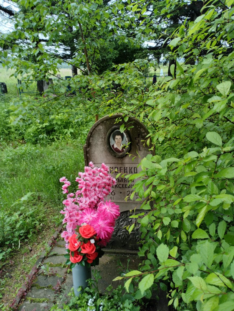 Мизенко Татьяна Алексеевна