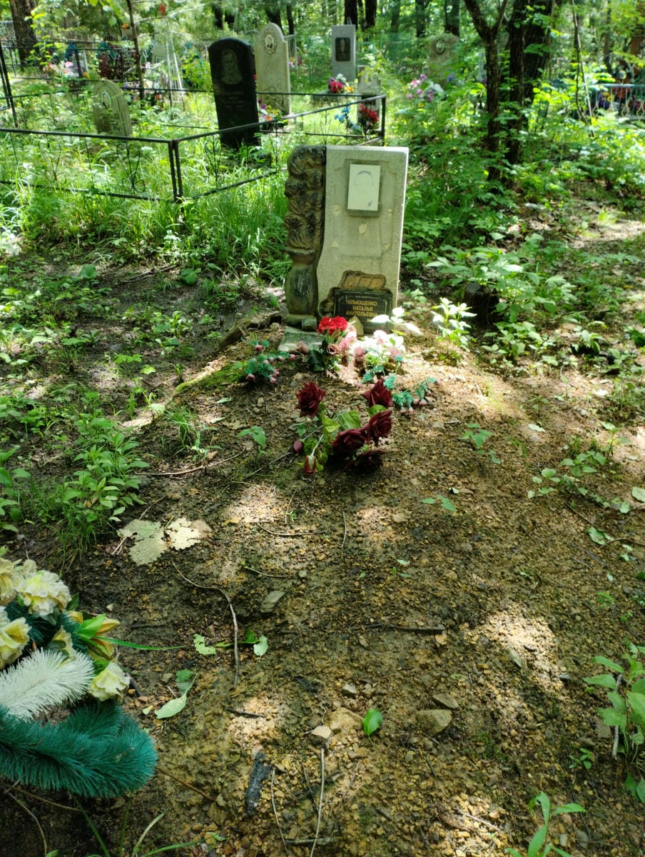Ильющенко Наталья Анатольевна