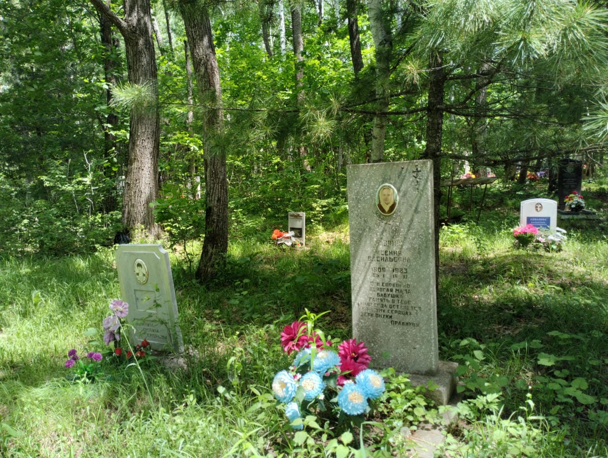 Гавриш Ксения Васильевна