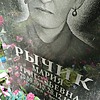 Рычик Мария Григорьевна